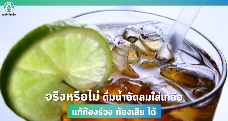 2022-05-17 ใช้แอลกอฮอล์ -02 (1)